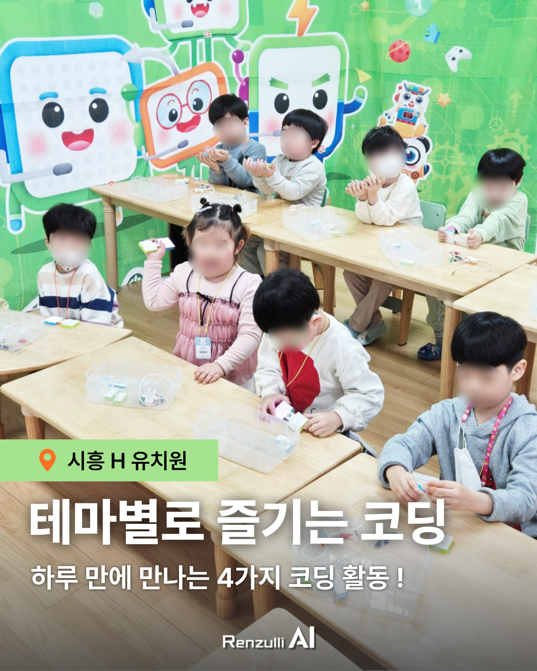 찾아가는 AI코딩ON, 우리 기관에서도 만나보세요!