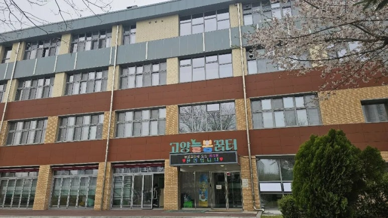 렌쥴리에듀테인먼트 인공지능 코딩 & 고양시 늘봄꿈터 교사 교육  