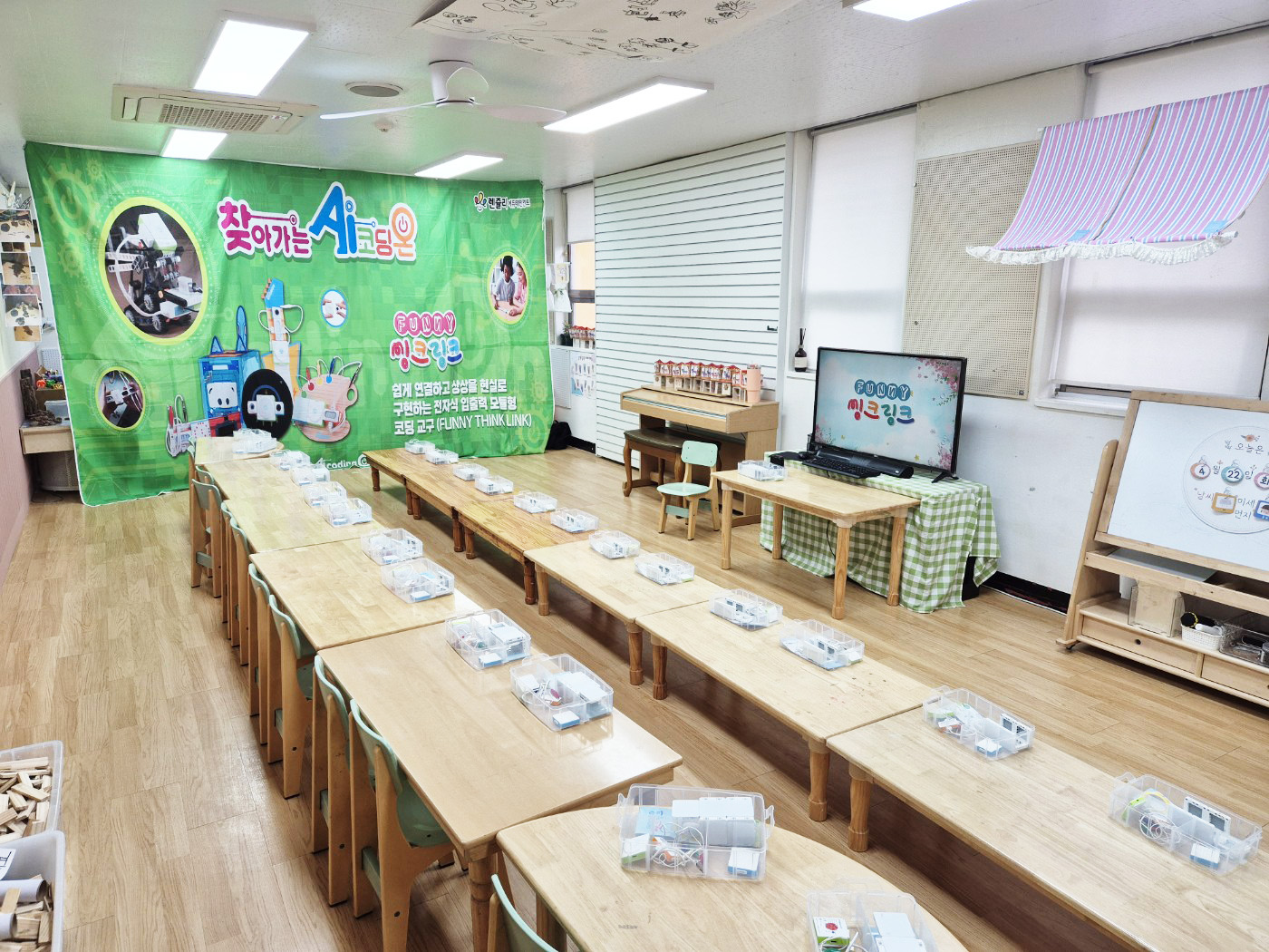 렌쥴리에듀테인먼트 AI교실 & 시흥 H유치원 찾아가는AI코딩ON 
