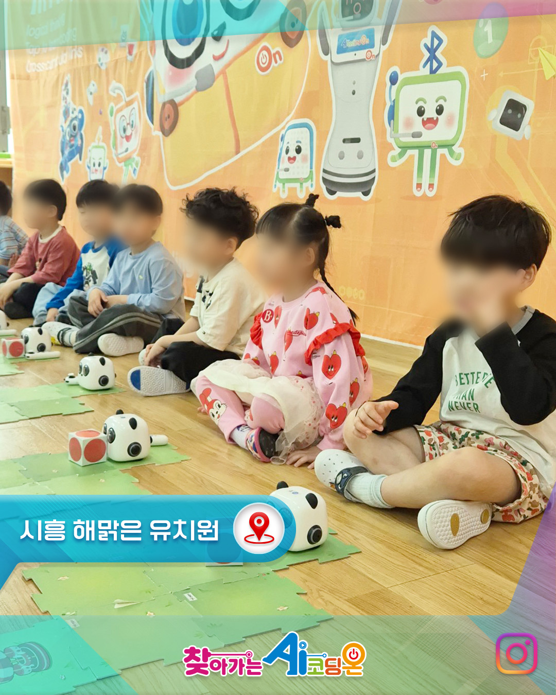 ✨아이들에게 미래를 선물하는 '찾아가는 AI 코딩 ON'