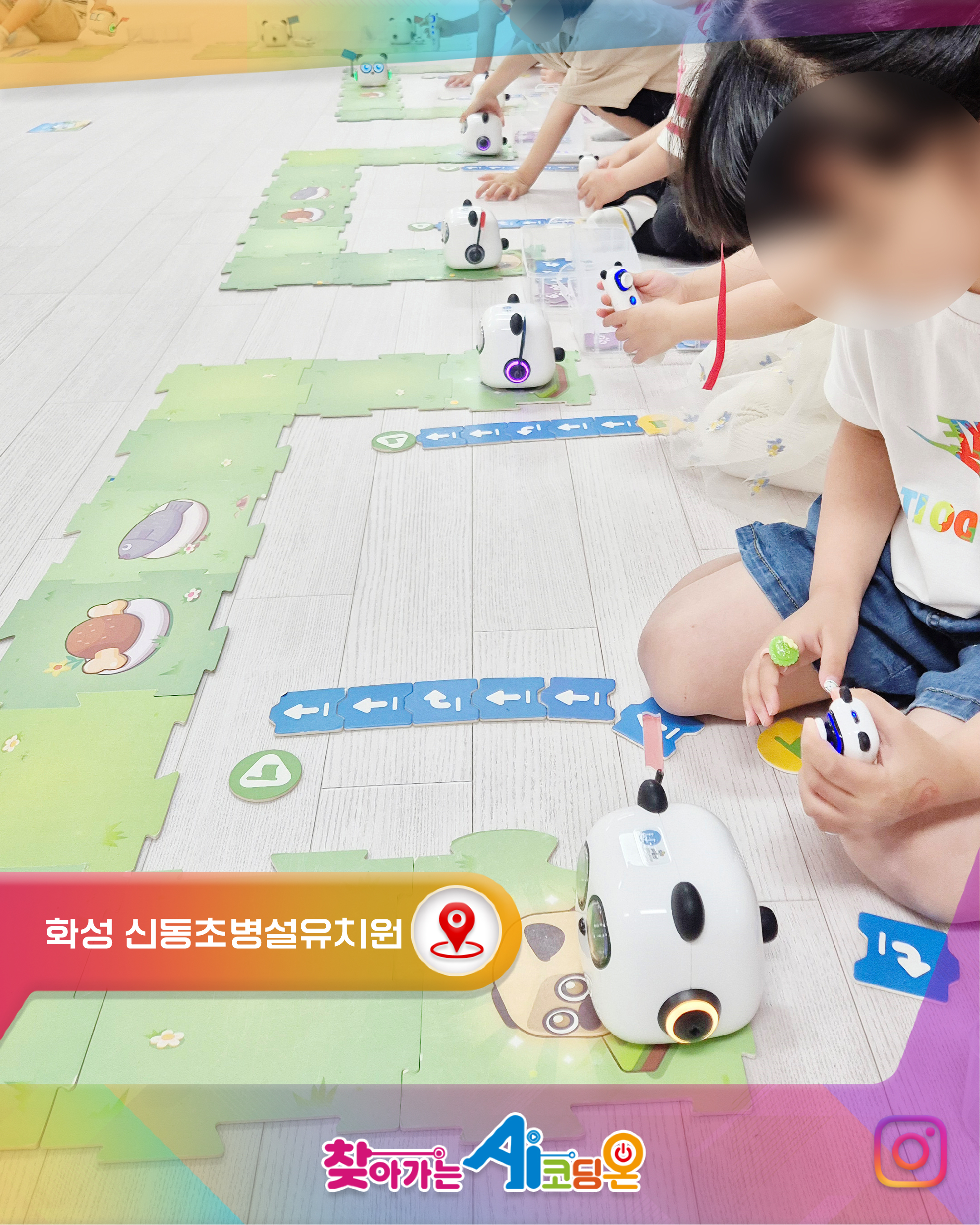 #오늘의AI코딩ON '화성 S초등학교 병설유치원'