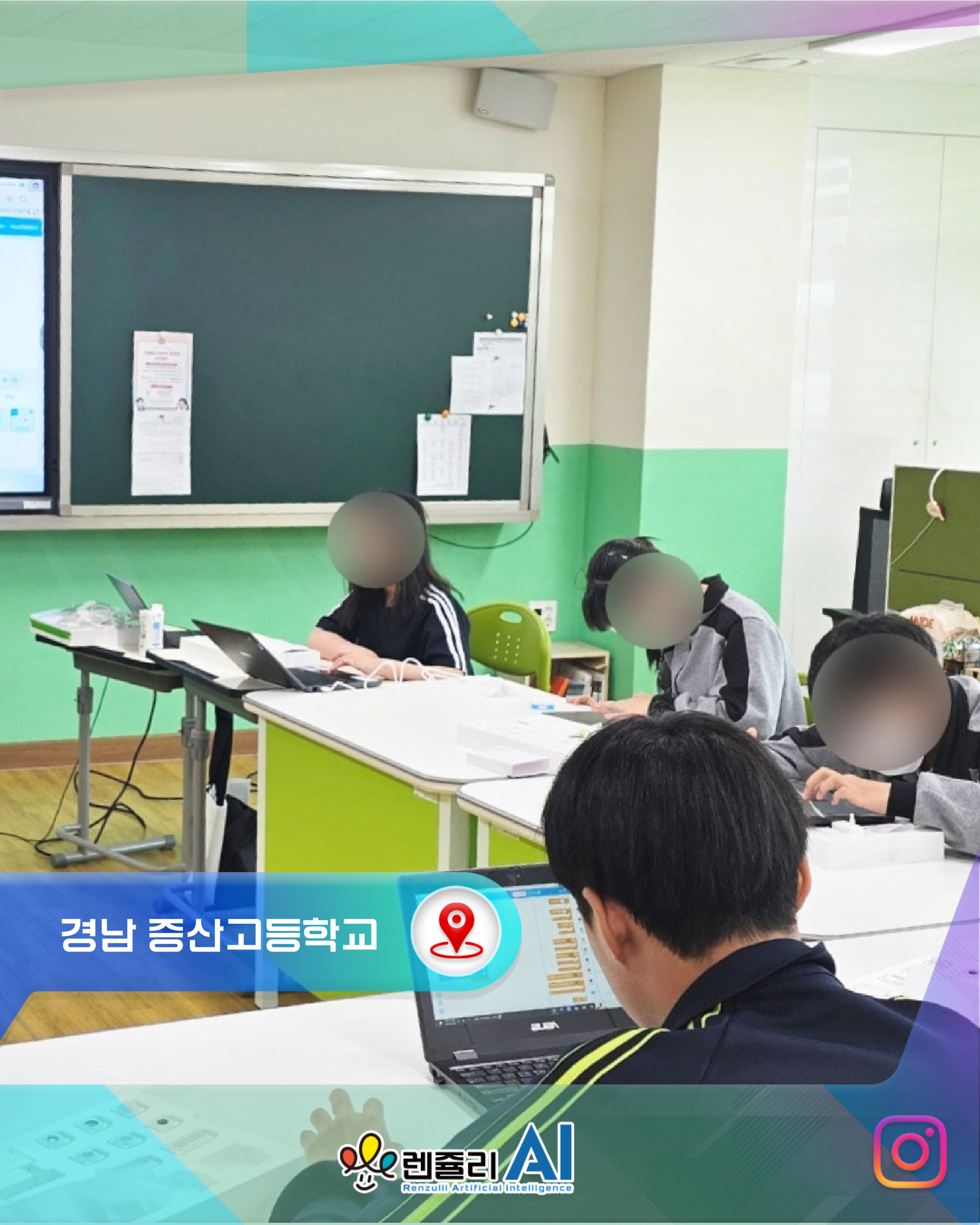 경상남도 J고등학교, 뉴런 익스플로어 첫 수업 현장 공개!
