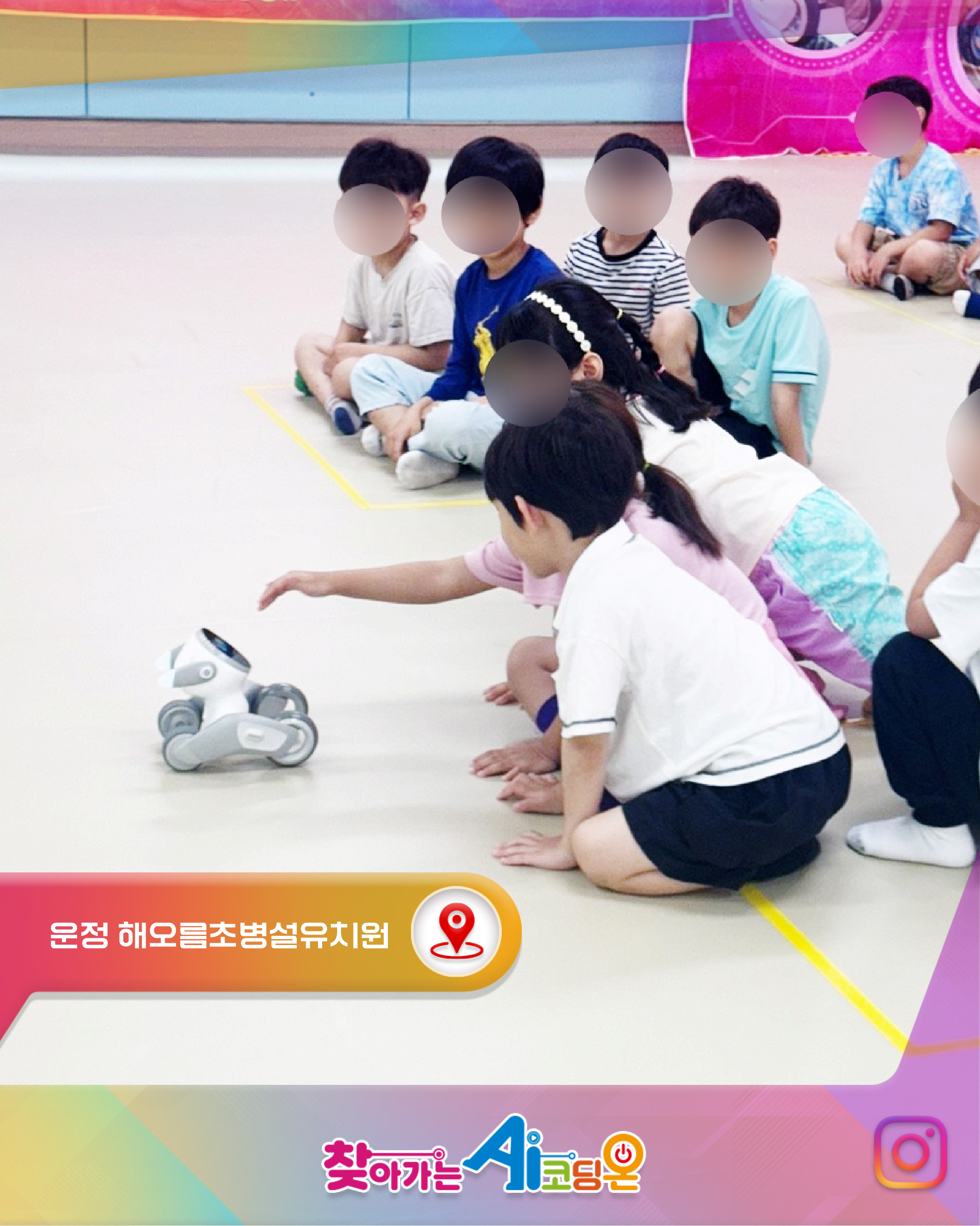 운정H초등학교 병설유치원의 찾아가는 AI·코딩.ON _ 루나 