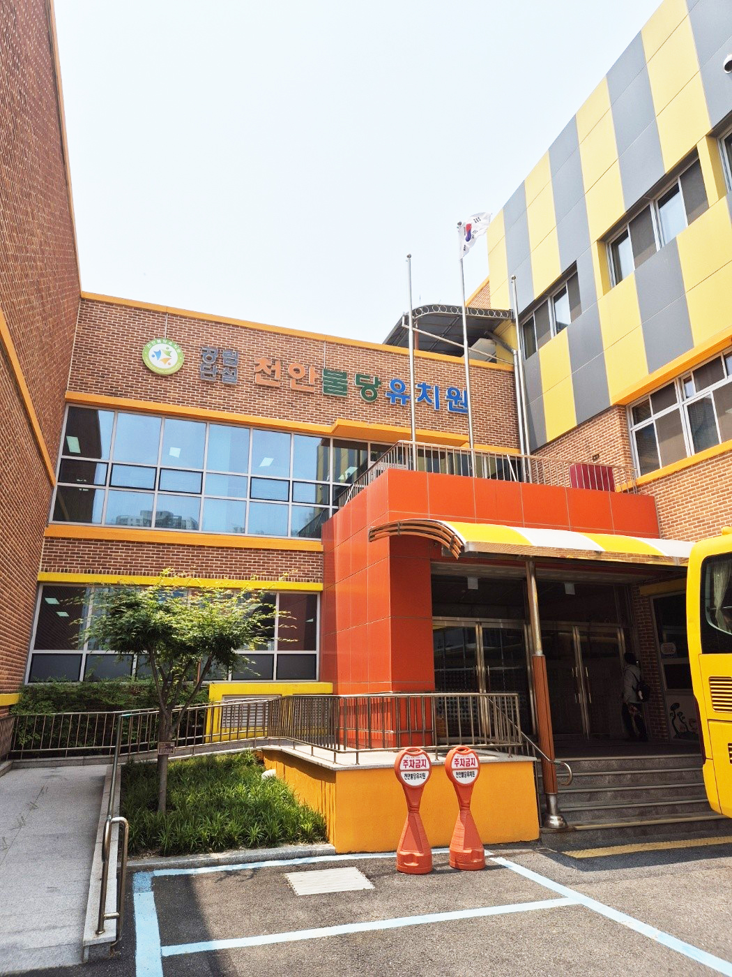 천안 B유치원의 로봇과 함께한 우리 동네 OX퀴즈 놀이!