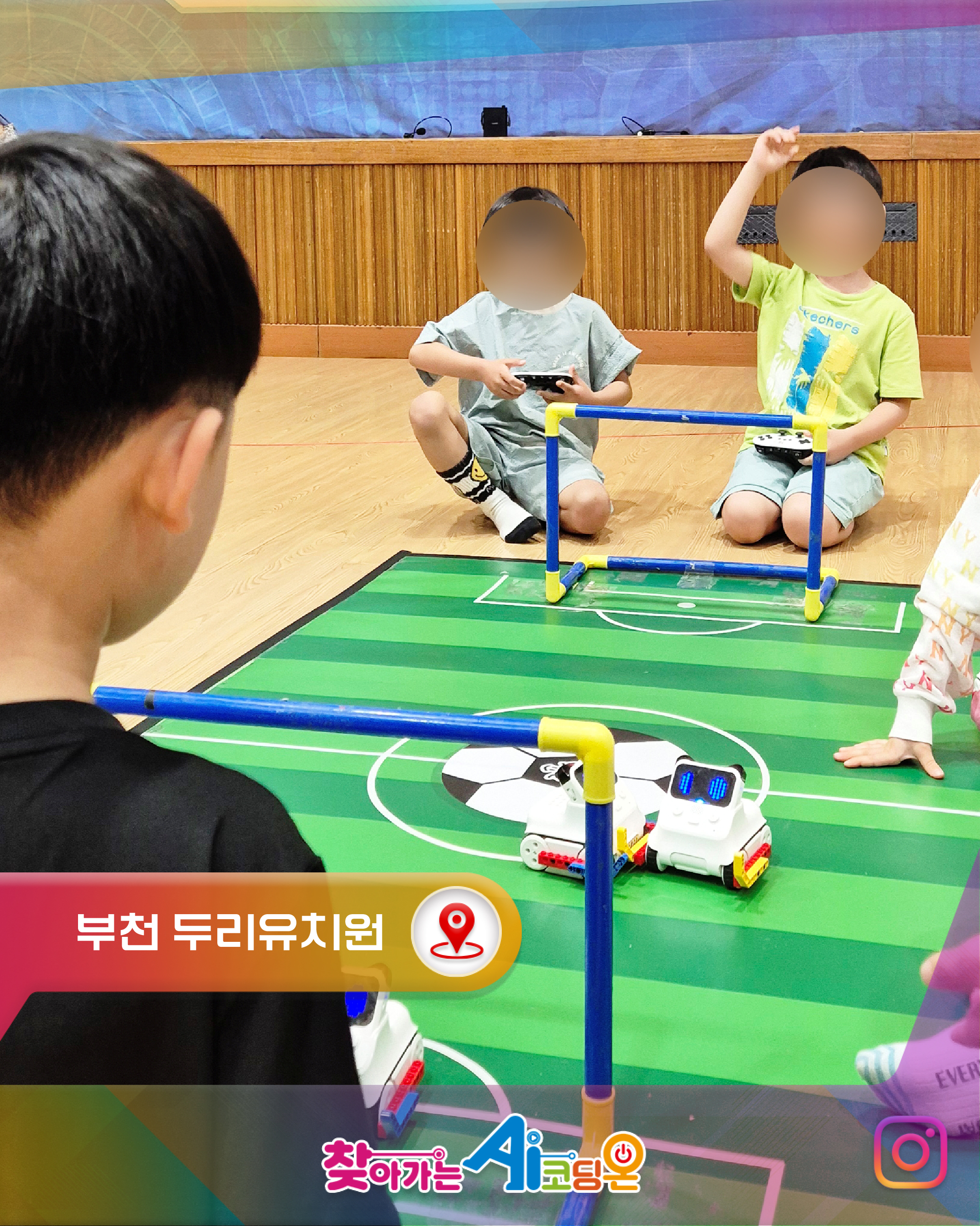  #오늘의AI코딩ON_부천 D유치원
