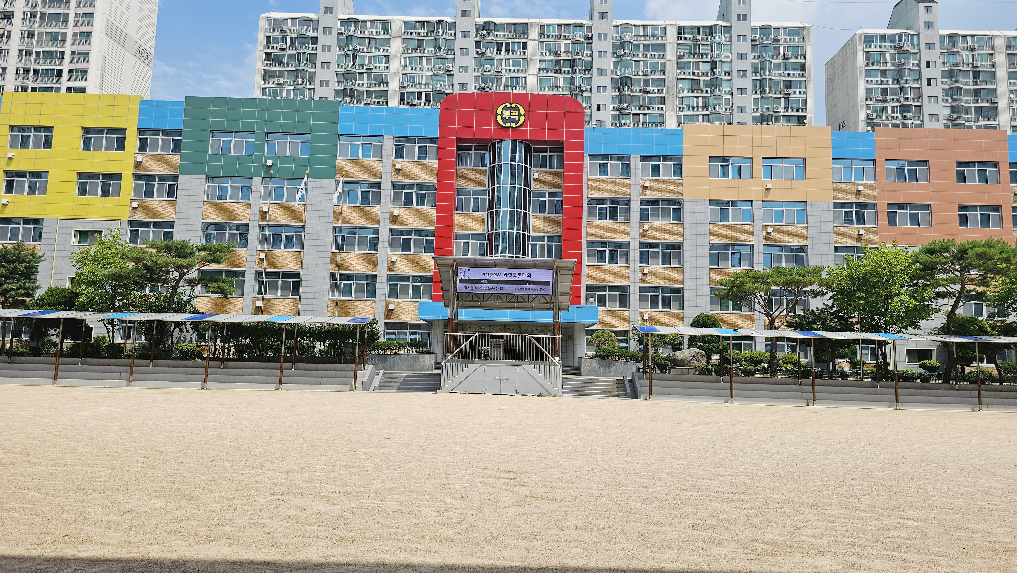 [인천 B초등학교 특수학급] 코딩 수업 !