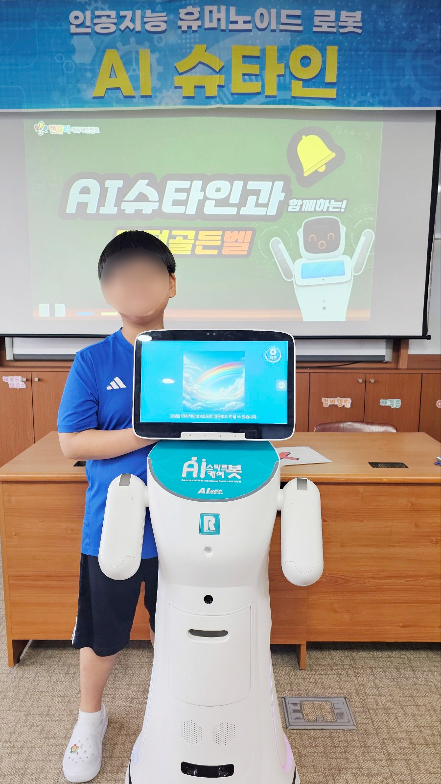 남양주 P초등학교 #전교생코딩캠프