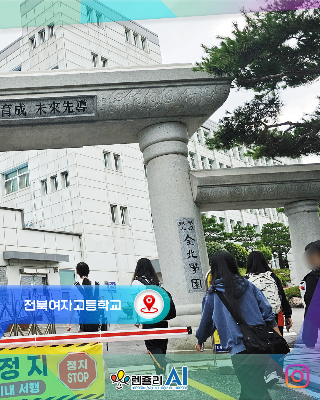 전북여고 AI융합 피지컬컴퓨팅 특강
