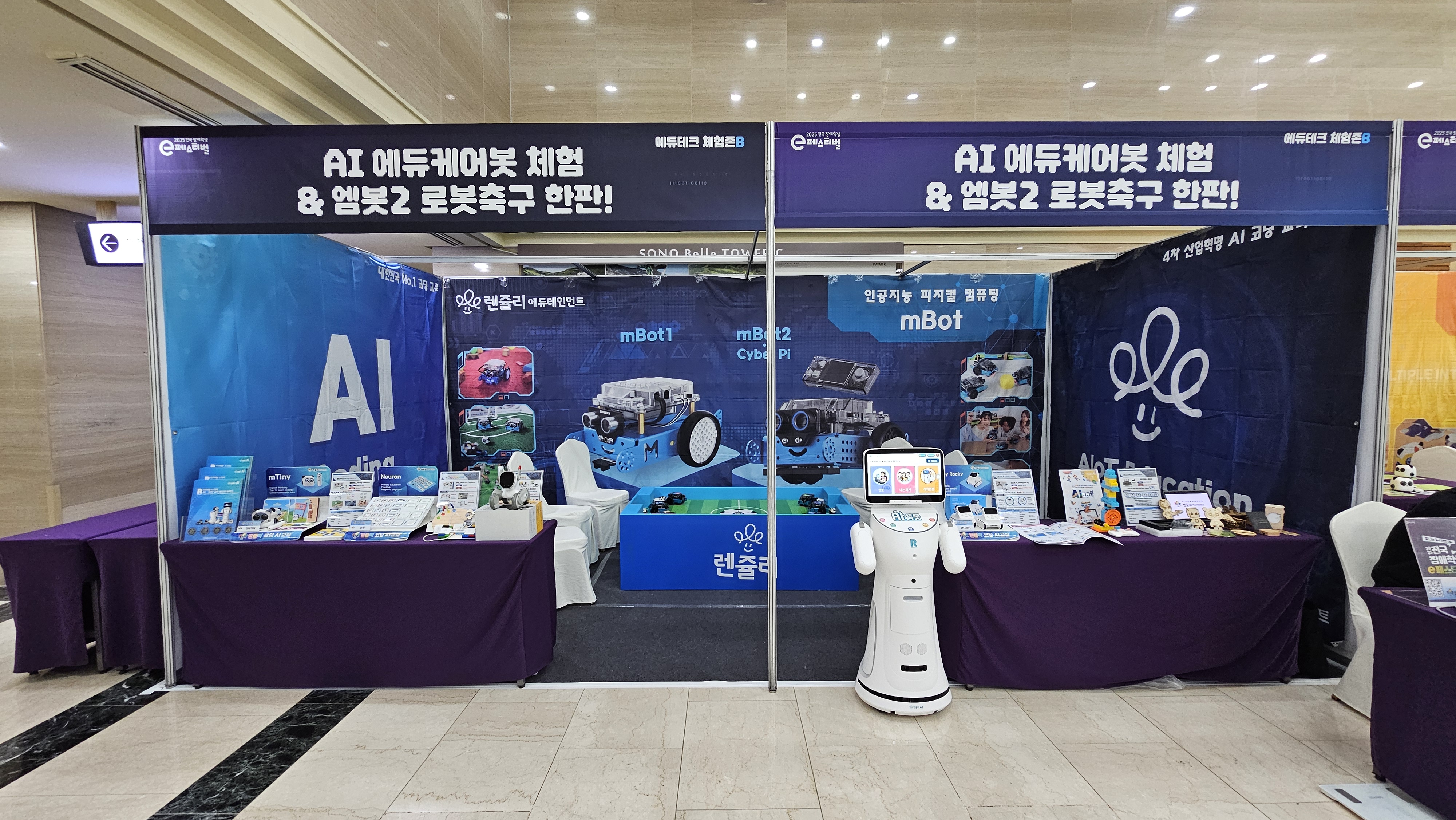 전국 장애학생 E페스티벌 1일차 ⠀
