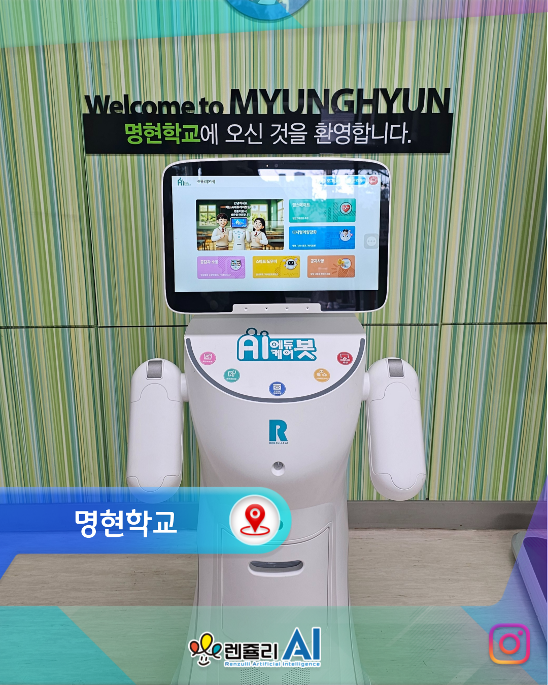  명현학교 교사연수 현장!