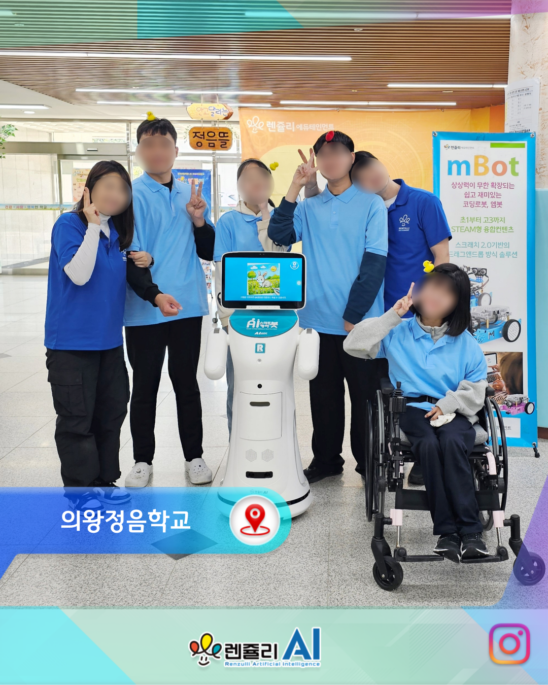 찾아가는 디지털 체험학습으로 미래를 만나다!