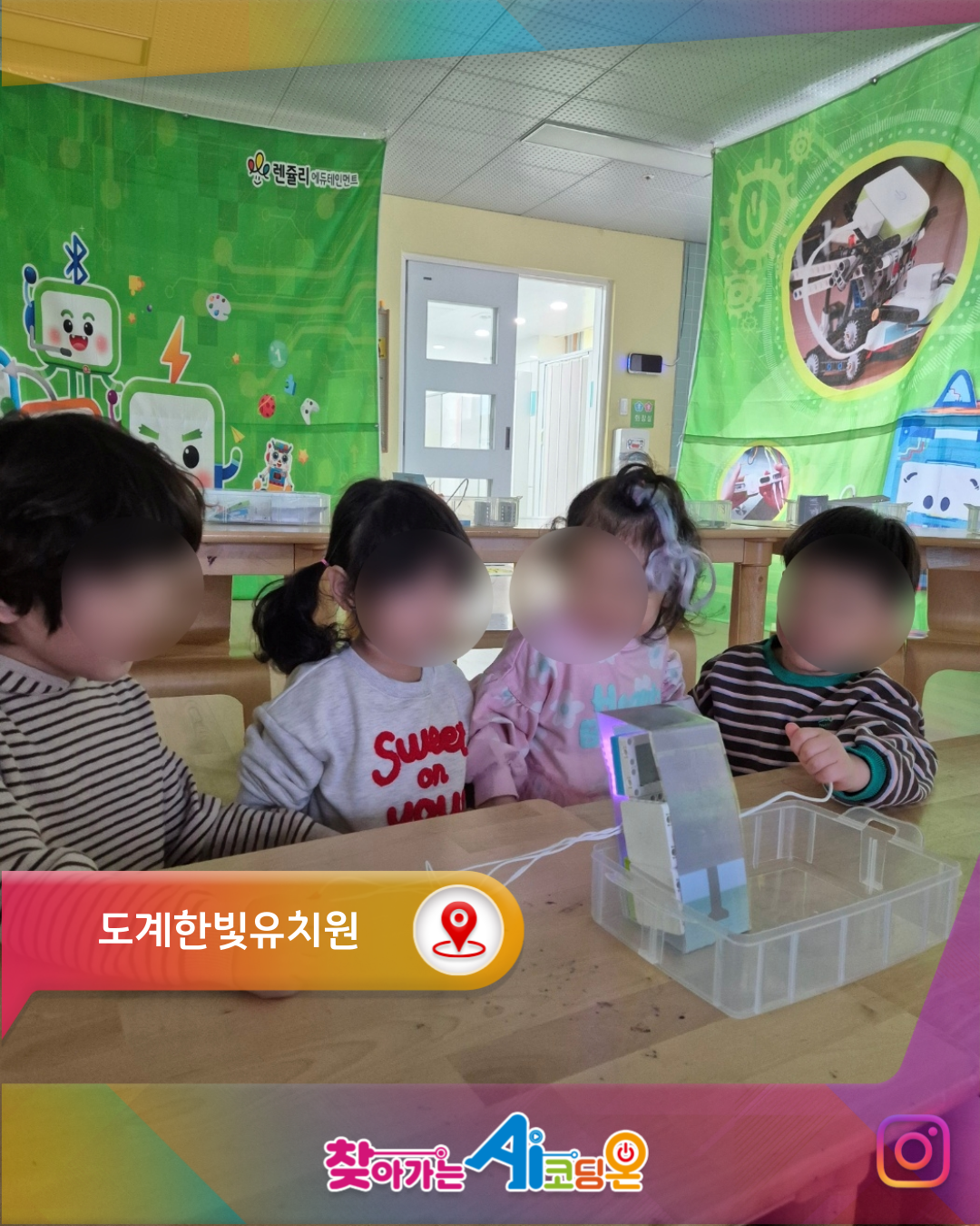 아이들의 눈빛이 반짝이는 하루!_렌쥴리 찾아가는 AI코딩ON