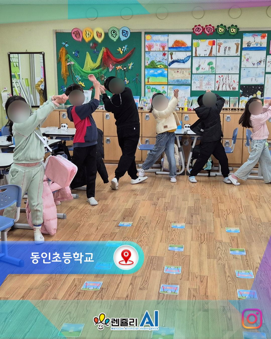 찾아가는 SW교육, 로봇과 함께 배우는 즐거운 코딩 수업!