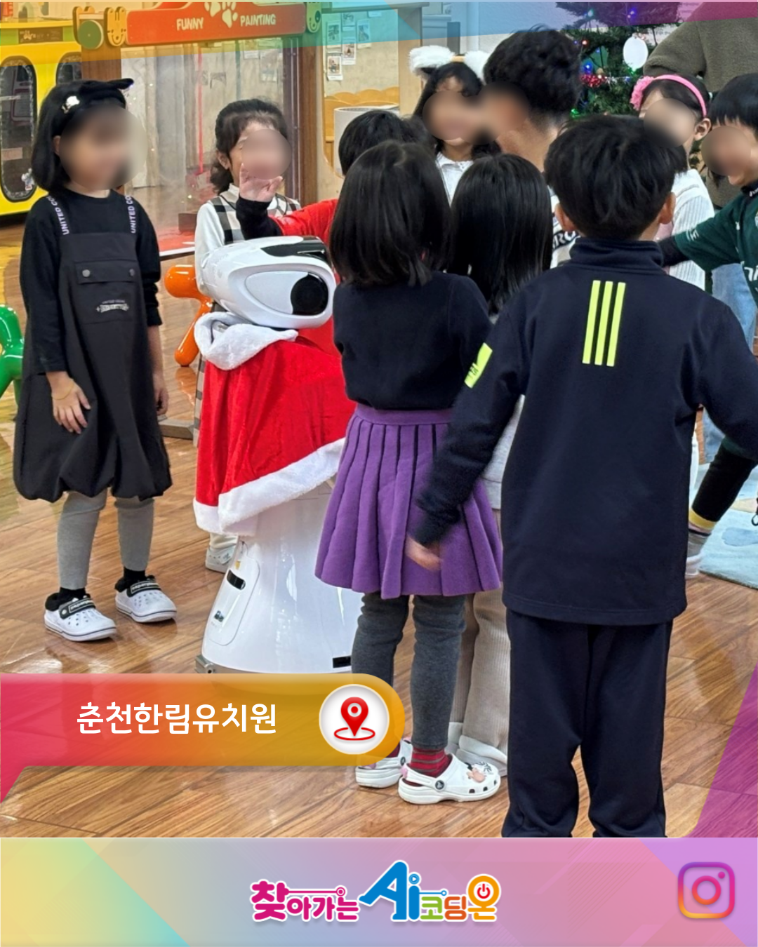 춘천H대학교 부속 H유치원_ 찾아가는 AI코딩ON 체험 1일차