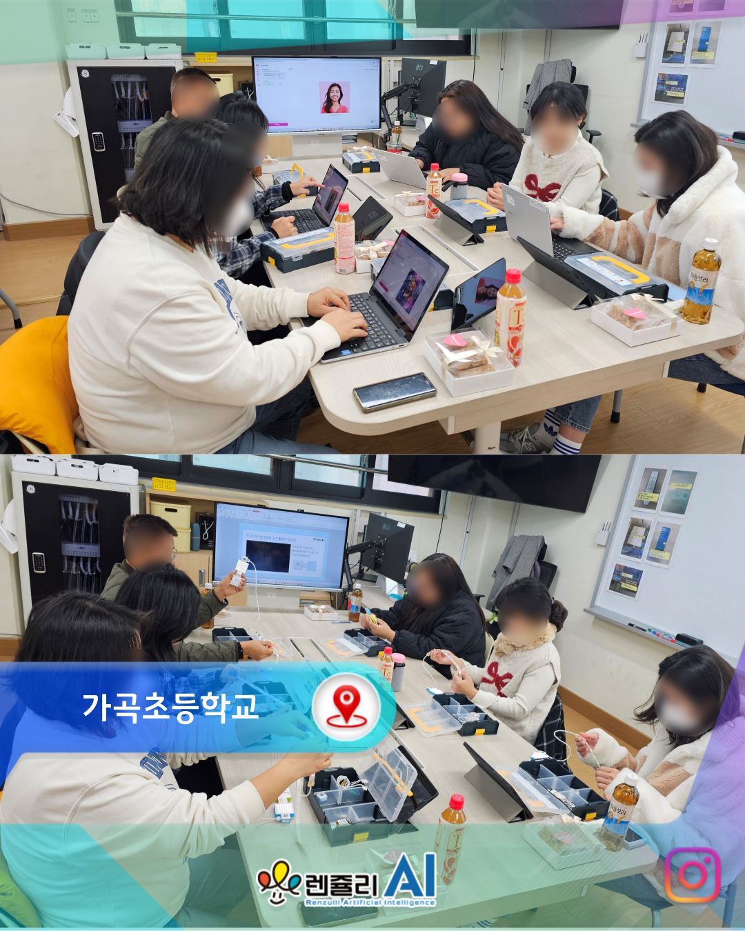 디지털 기반 선도학교 남양주 G초등학교 학부모 연수