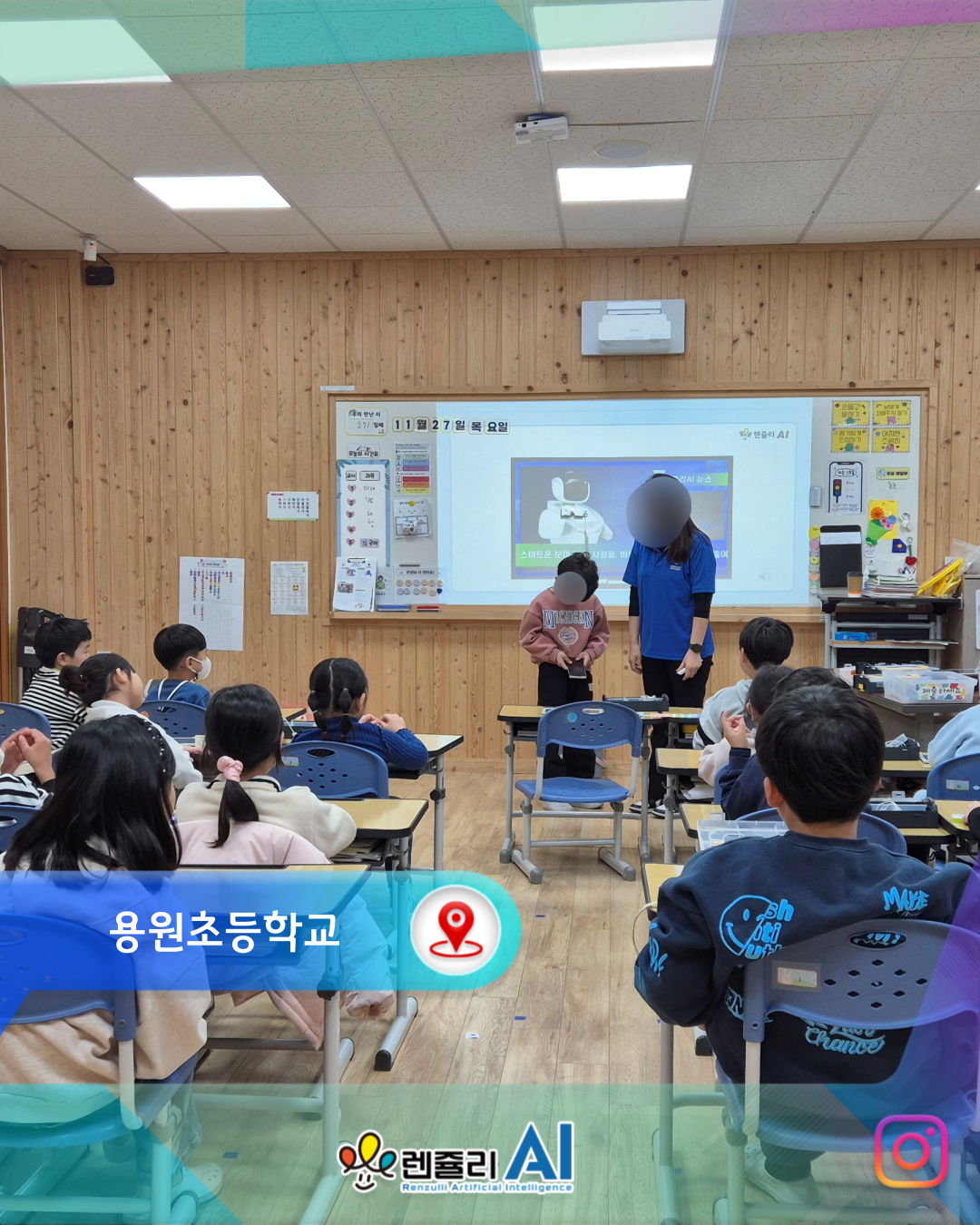 찾아가는 SW교육, 로봇과 함께 배우는 즐거운 코딩 체험!