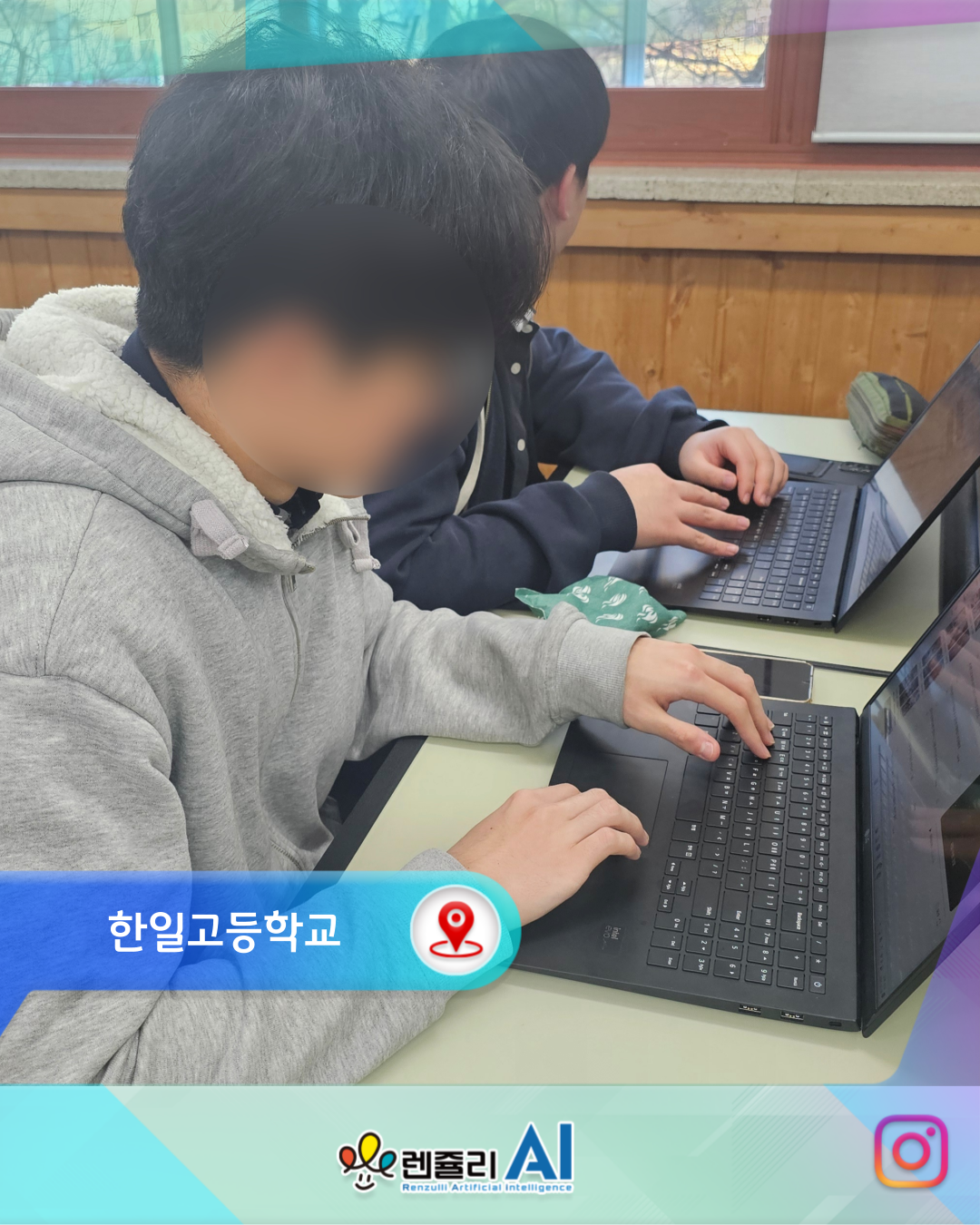 전주 H고등학교의 찾아가는 AI 소프트웨어 교육 현장