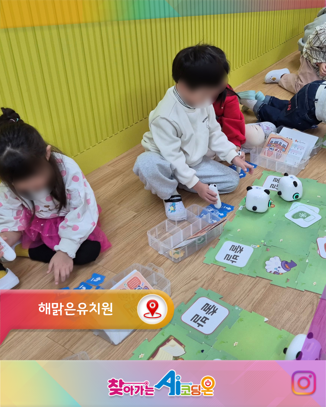 시흥 H유치원_찾아가는AI 코딩ON_크리스마스