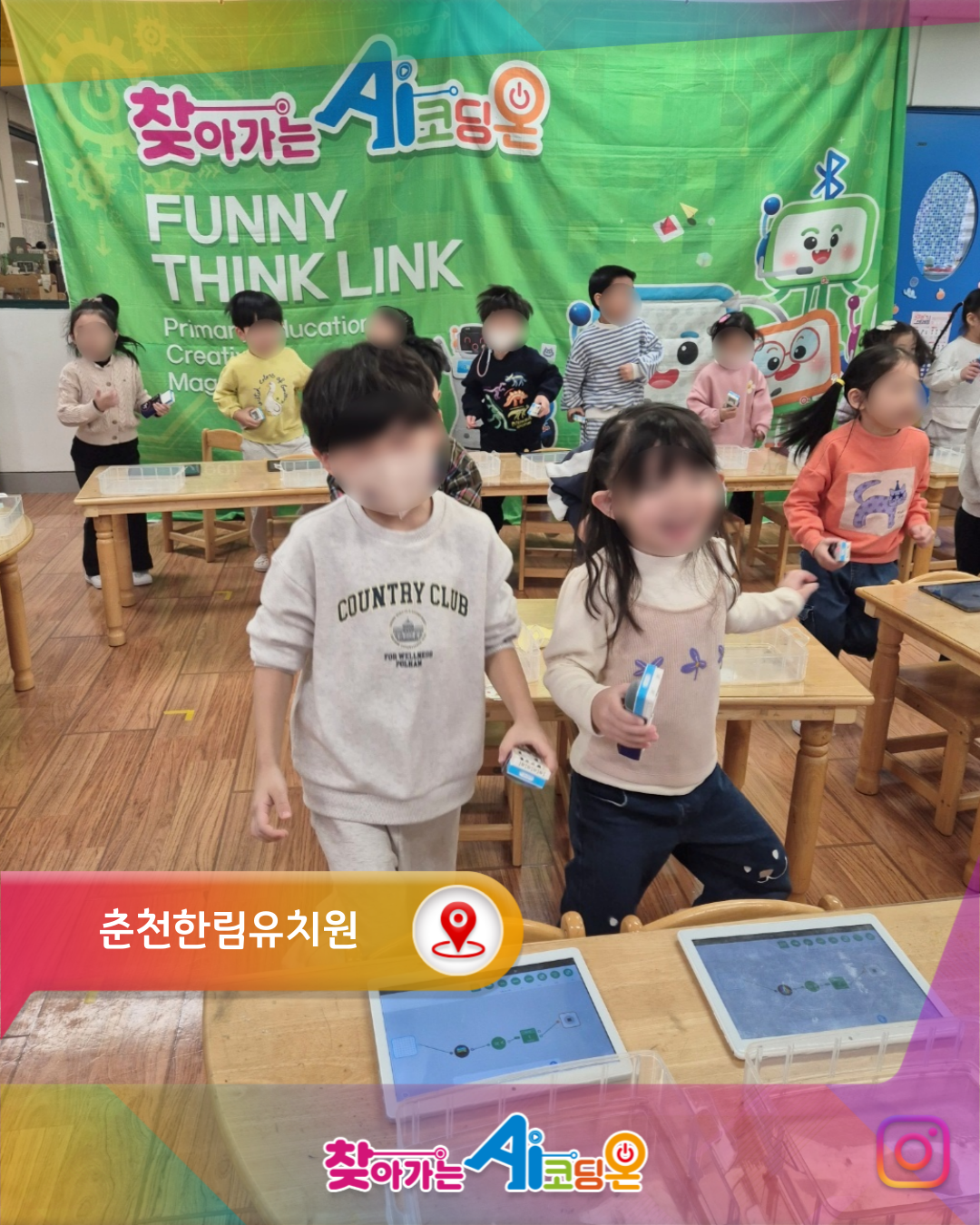 춘천H대학교 부속 H유치원_ 찾아가는 AI코딩ON 체험 2일차