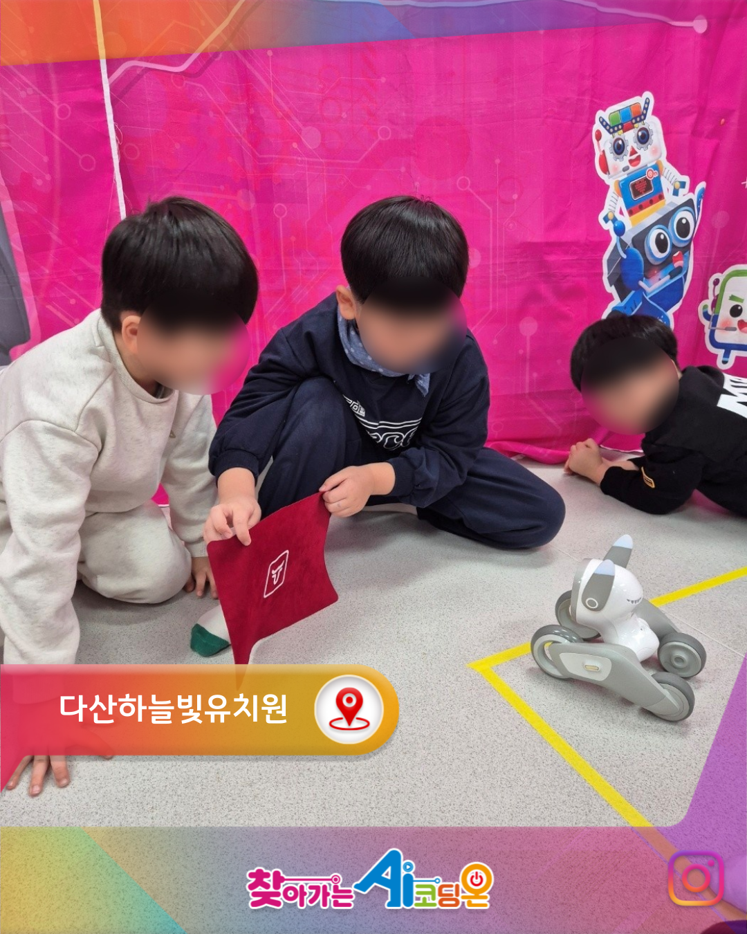 남양주 D유치원 찾아가는 AI 코딩ON 체험 행사