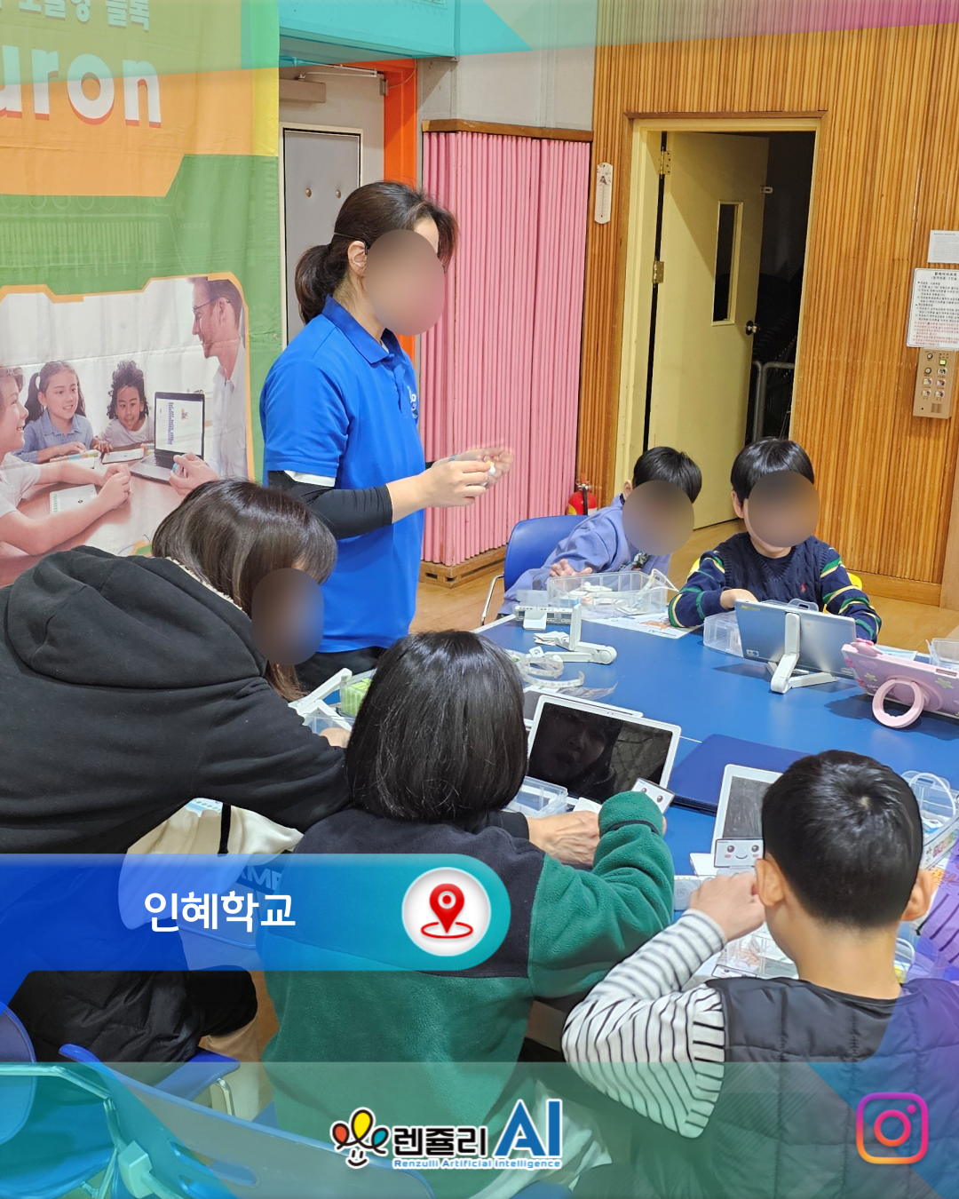 인천 I학교 AI 코딩 체험 부스 운영!
