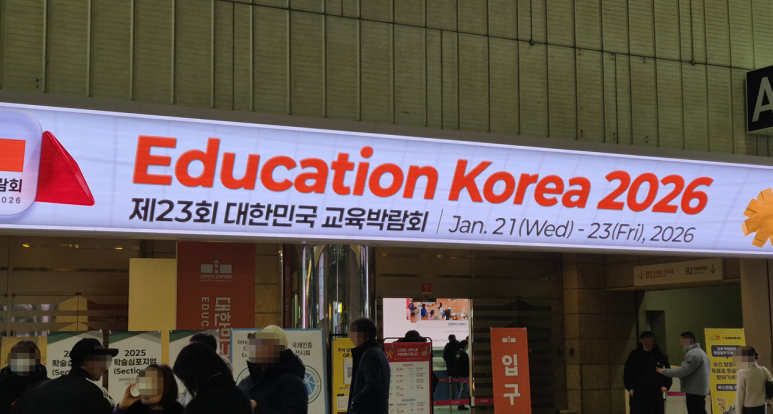  SEED&렌쥴리AI 대한민국 교육 박람회