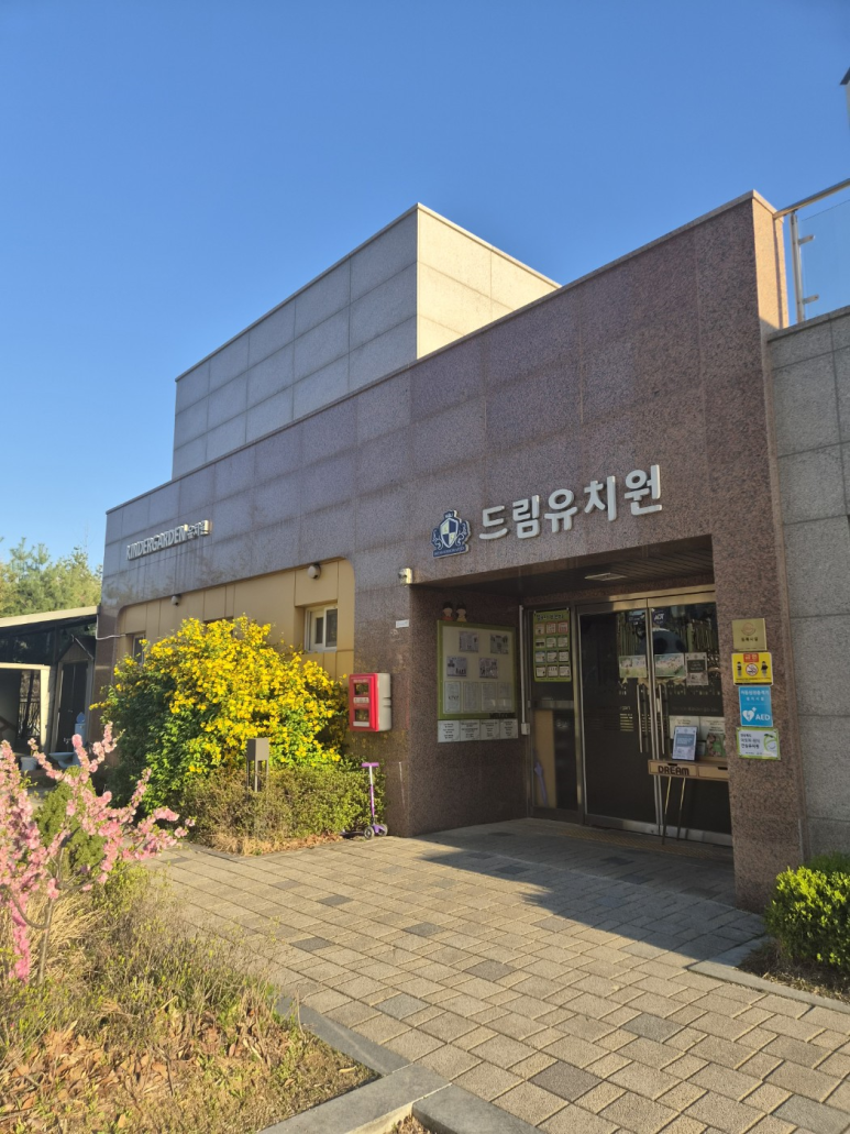 구미지역 웃는그림 입문연수