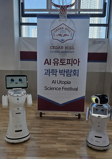 렌쥴리 AI유토피아 과학박람회
