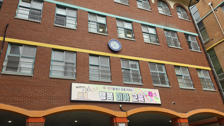 서울미아초등학교 특수교육활동 