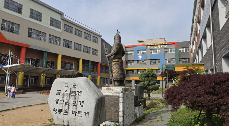 경기도 광주 도곡초 '스마트 도곡의 날' 코딩 캠프