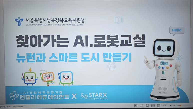 서울대학교 사범대학 부설고등학교 「찾아가는...