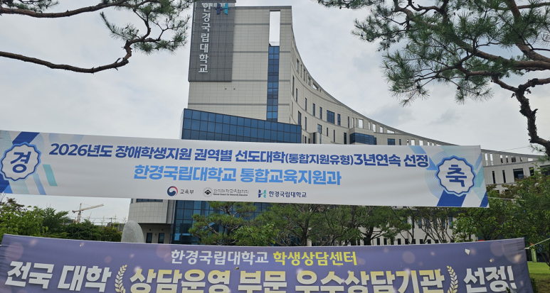 평택특수교육지원청 특수교육과정 연수 