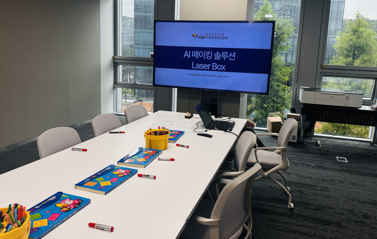 SK텔레콤 청소년 행복 챌린지 초청행사
