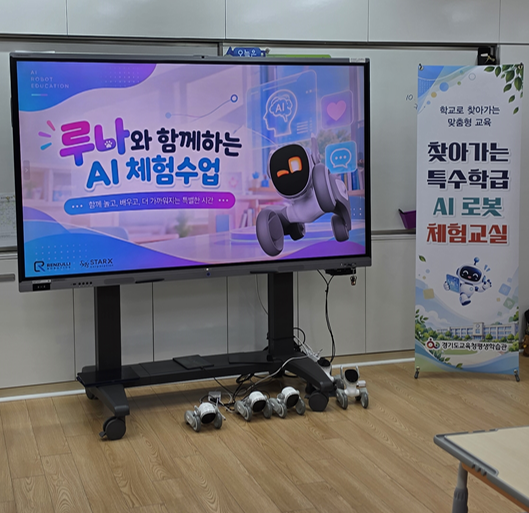 경기도교육청 평생교육관 ‘찾아가는 특수학급...